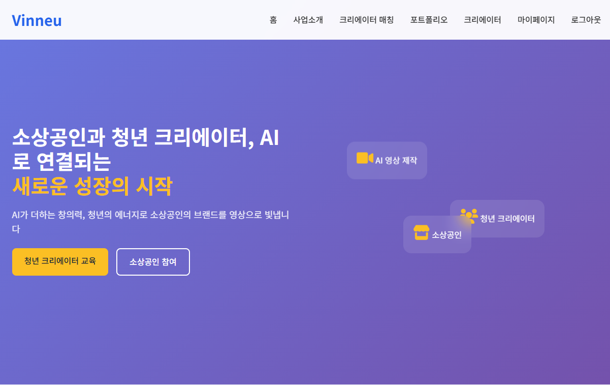 플랫폼 오픈